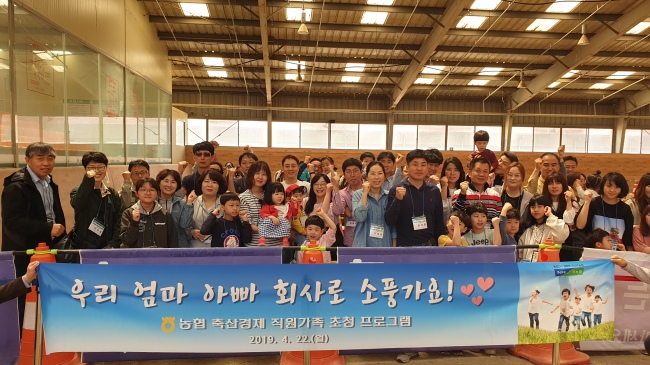 [농협 제공]