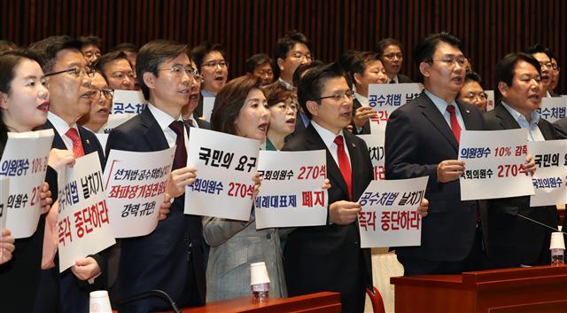 자유한국당 황교안 대표와 나경원 원내대표가 23일 오전 국회에서 열린 의원총회에 참석해 구호를 외치고 있다.  [연합]