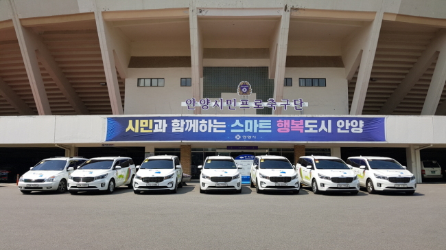 [안양시 제공]
[안양시 제공]