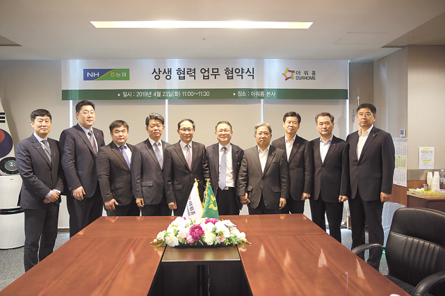 농협 김원석 농업경제대표이사(오른쪽에서 다섯번째)와 (주)아워홈 김길수 사장(여섯번째)이 업무협약을 체결한 뒤 양사 관계자들과 기념사진을 촬영하고 있다.  [농협 제공]