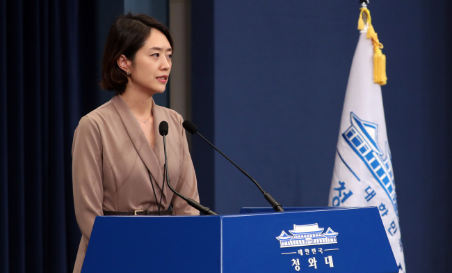 Cheong Wa Dae spokesman Ko Min-jung. Yonhap