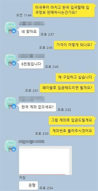 지난 17일 오후 7시께 서울 여의도 KBS 방송국 앞. 이들은 다음날 오전 7시에 있을 한 아이들의 일정에 맞춰 전날 밤부터 줄을 섰다. 이들은 대략 12시간을 같은 자리에서 기다렸다.  김유진 기자/kacew@