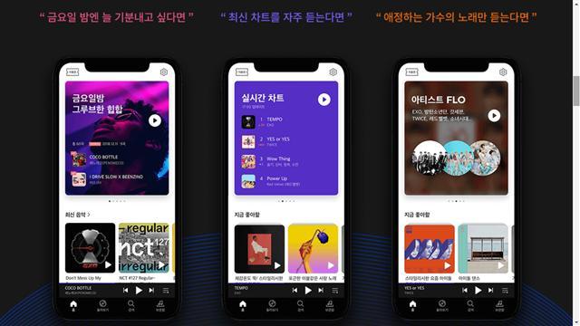 AI 기반 개인화 추천을 내세운 SK텔레콤 ‘플로’(사진 왼쪽). 콜드플레이의 ‘파라다이스’ 음원을 이미지화 해 음원분리한 모습. 위는 전체 음원의 스펙트로그램 이미지, 아래는 보컬만 분리한 이미지.  [SK텔레콤 제공]