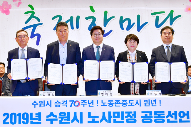 [수원시 제공]
[수원시 제공]