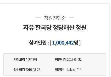 (청와대 국민청원 게시판 캡처)