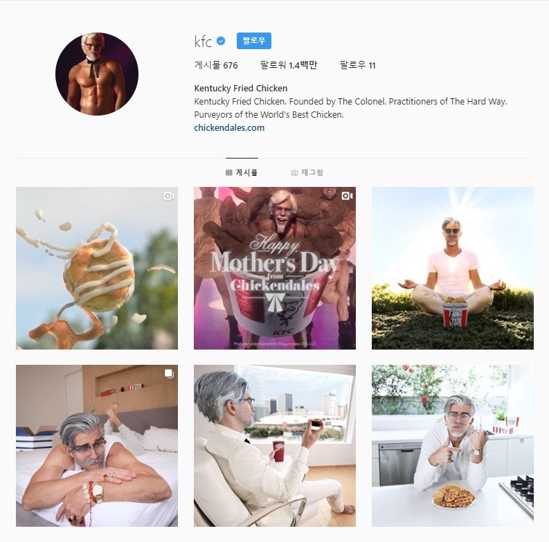 (KFC 인스타그램 공식 계정)