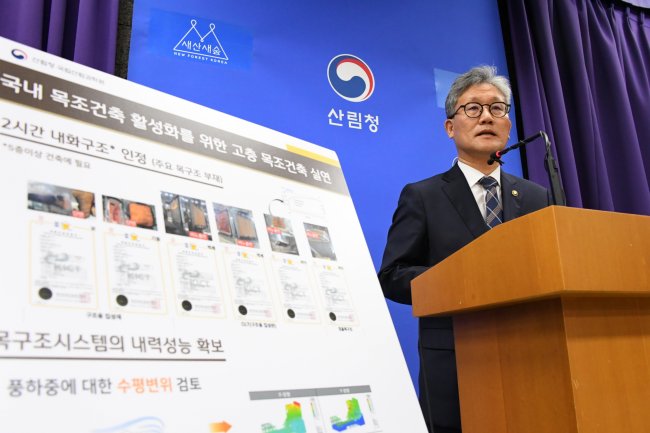 사진설명: 김재현 산림청장이 1일 정부대전청사 기자실에서 ‘목조건축 활성화 방안’을 발표하고 있다.