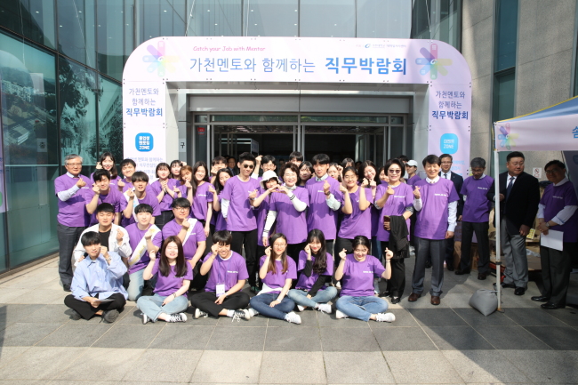 가천대 이길여총장이 1일 가천대 비전타워 실내체육관 및 스타덤광장에서 열린 직무박람회에서 참가 멘토 및 재학생들과 기념사진을 촬영하고 있다.[가천대 제공]
가천대 이길여총장이 1일 가천대 비전타워 실내체육관 및 스타덤광장에서 열린 직무박람회에서 참가 멘토 및 재학생들과 기념사진을 촬영하고 있다.[가천대 제공]