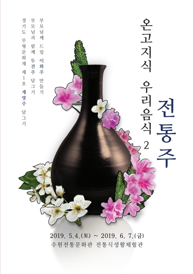 [수원문화재단 제공]
[수원문화재단 제공]