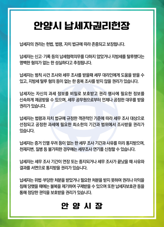 [안양시 제공]
[안양시 제공]
