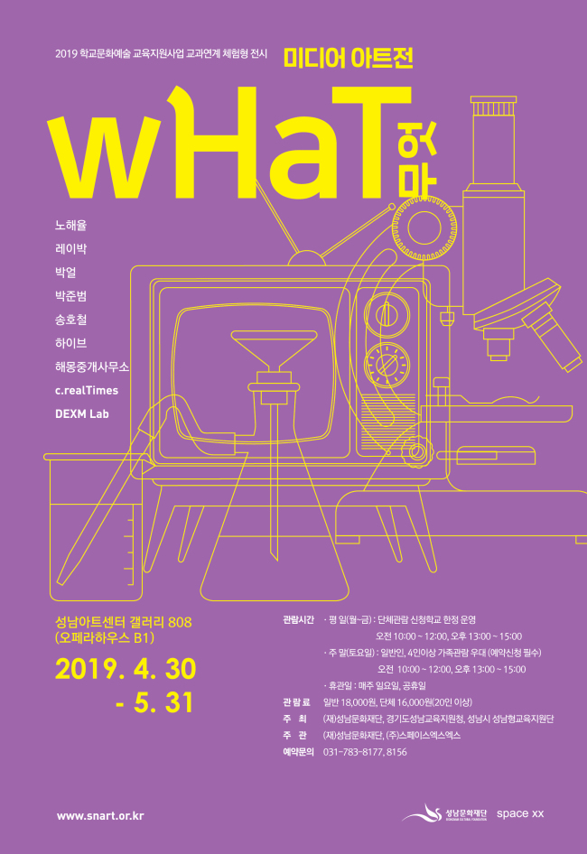 [성남문화재단 제공]
[성남문화재단 제공]