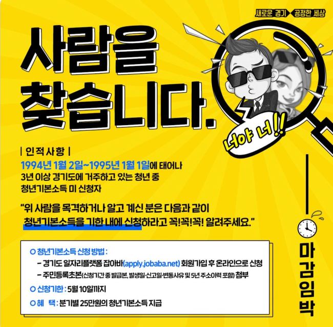 [이재명 경기도지사 트위터 캡처]
[이재명 경기도지사 트위터 캡처]