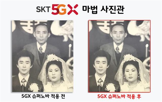 SK텔레콤이 ‘5GX 슈퍼노바’ 기술로 화질이 개선된 오래된 결혼식 사진.  [SK텔레콤 제공]