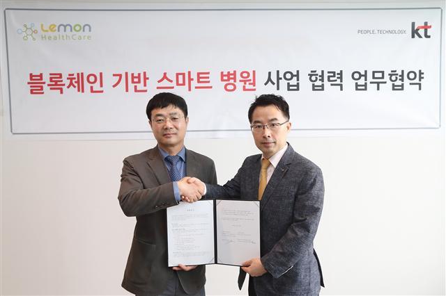 서영일 KT 블록체인비즈센터장 상무(오른쪽)와 홍병진 레몬헬스케어 대표가 블록체인 기반 스마트병원 서비스 공동구축 협약을 체결하고 기념촬영을 하고 있다.  [KT 제공]