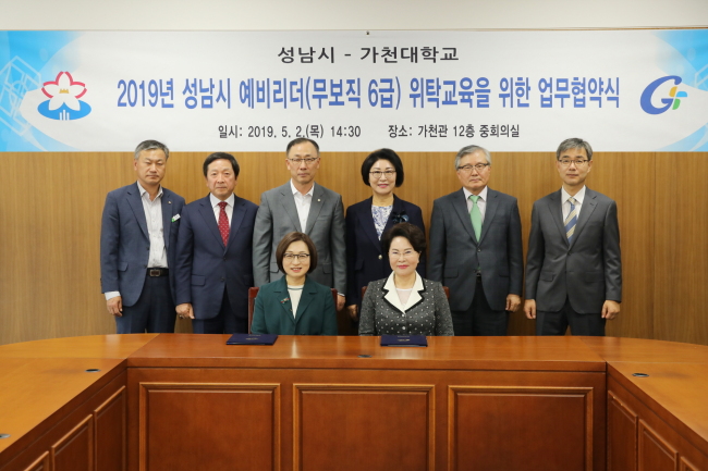 천대와 성남시가 2일 성남시 예비리더 위탁교육을 위한 업무 협약식을 체결하고 기념사진 촬영을 하고 있다. 사진 가운데 오른쪽 가천대 이길여 총장, 사진 가운데 왼쪽 은수미 성남시장.[가천대 제공]<br />　
천대와 성남시가 2일 성남시 예비리더 위탁교육을 위한 업무 협약식을 체결하고 기념사진 촬영을 하고 있다. 사진 가운데 오른쪽 가천대 이길여 총장, 사진 가운데 왼쪽 은수미 성남시장.[가천대 제공]
　
