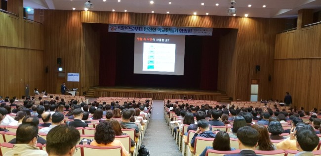 [경기도교육청 제공]
[경기도교육청 제공]