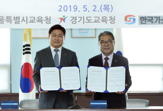 [경기도교육청 제공]
[경기도교육청 제공]