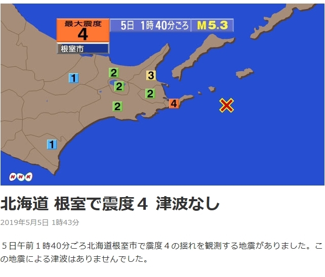 [NHK홈페이지 캡처]