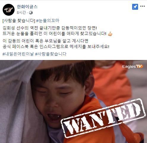 [한화 이글스 SNS 캡처]