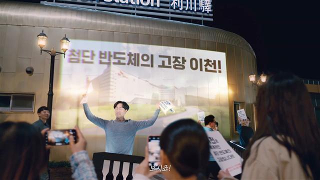 온에어 보름 만에 1370만뷰를 돌파하며 온라인을 중심으로 흥행몰이 중인 SK하이닉스 ‘특산품편’ 광고의 한 장면.
[SK하이닉스 광고 캡처]