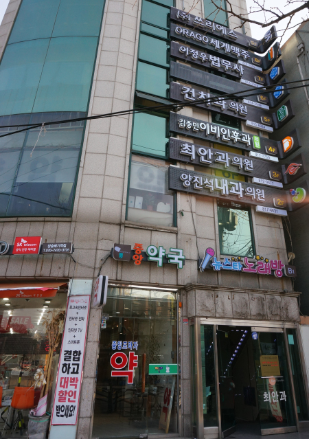지난해 간판 교체 사업을 마친 상도동 건물 외부의 모습. [동작구 제공]