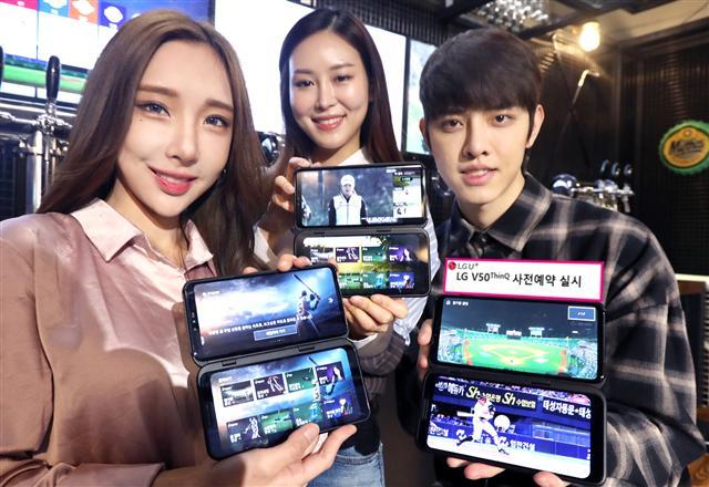 LG유플러스 모델이 ’LG V50 ThinQ‘를 소개하고 있다.  [LG유플러스 제공]