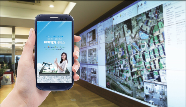 안양 안전귀가앱[안양시 제공]
안양 안전귀가앱[안양시 제공]
안양 안전귀가앱[안양시 제공]
