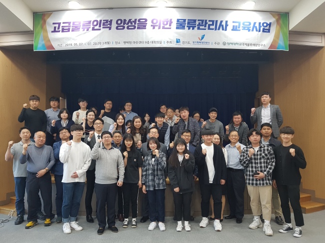 평택항 근로자 위한 물류관리사 교육과정 개강해 기념촬영했다.[평택항만공사 제공]
평택항 근로자 위한 물류관리사 교육과정 개강해 기념촬영했다.[평택항만공사 제공]