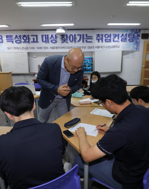 지난해 대진디자인고등학교에서 진행한 찾아가는 취업 컨설팅. [강남구 제공]