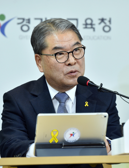 [이재정 경기도교육감]