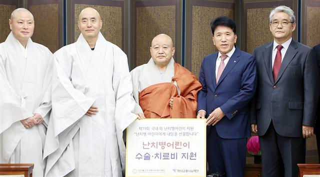하나금융나눔재단은 8일 오후 대한 불교조계종사회복지재단(대표이사 원행스님)을 방문해 난치병 어린이 치료비를 전달했다. 전달식 후 함영주 하나금융나눔재단 이사장(오른쪽 두번째)이 원행 조계종 총무원장(오른쪽 세번째)및 관계자들과 함께 기념촬영을 했다.  [하나금융 제공]