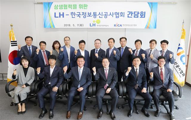 LH는 지난 7일 서울시 용산구 소재 한국정보통신공사협회에서 정상호 협회장을 비롯한 주요 정보통신공사 대표들이 참석한 가운데 공정한 공사환경 조성을 위한 ‘LH-한국정보통신공사협회 상생협력 간담회’를 개최했다. 한효덕 LH 건설기술본부장 등 관계자들이 간담회를 마치고 기념촬영을 하고 있다.