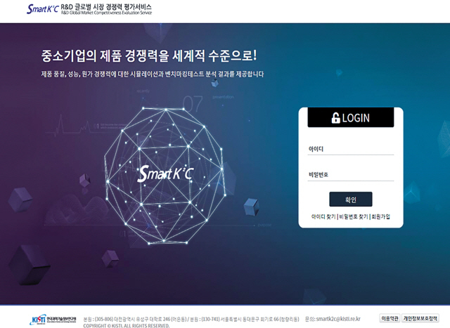 글로벌 시장 경쟁력 평가서비스 홈페이지. [KISTI 제공]