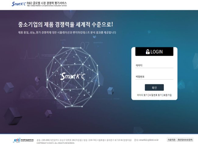 글로벌 시장 경쟁력 평가서비스 홈페이지.[KISTI 제공]