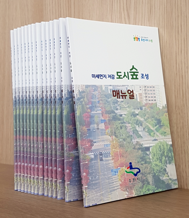 [수원시 제공]
[수원시 제공]