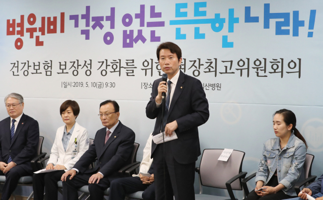 <YONHAP PHOTO-1649> 이인영 '병원비 걱정 없는 든든한 나라' (고양=연합뉴스) 김주형 기자 = 더불어민주당 이인영 원내대표가 10일 오전 경기도 고양시 일산병원에서 열린 현장최고위원회의에서 발언하고 있다. 2019.5.10 kjhpress@yna.co.kr/2019-05-10 09:40:19/ <저작권자 ⓒ 1980-2019 ㈜연합뉴스. 무단 전재 재배포 금지.>
<YONHAP PHOTO-1649> 이인영 '병원비 걱정 없는 든든한 나라' (고양=연합뉴스) 김주형 기자 = 더불어민주당 이인영 원내대표가 10일 오전 경기도 고양시 일산병원에서 열린 현장최고위원회의에서 발언하고 있다. 2019.5.10 kjhpress@yna.co.kr/2019-05-10 09:40:19/ <저작권자 ⓒ 1980-2019 ㈜연합뉴스. 무단 전재 재배포 금지.>