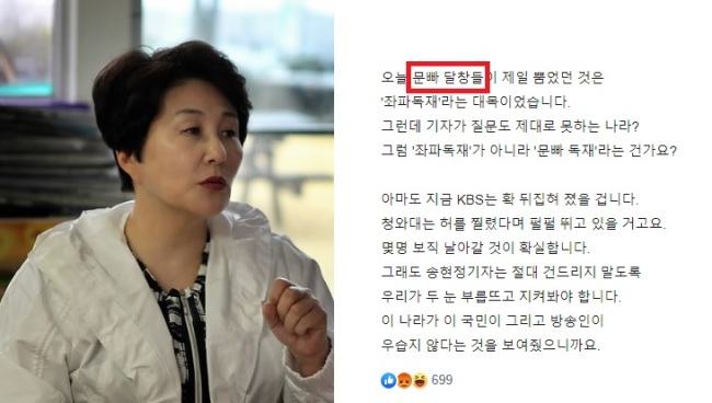 나경원 보다 ‘달창’ 먼저 쓴 전여옥, 페북글 삭제도 사과도 없어