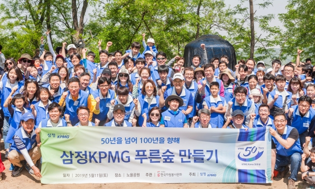'푸른숲 만들기'에 참여한 150명의 삼정KPMG 임직원과 가족들이 기념촬영을 하고 있다.[제공/삼정KPMG]<br />　
'푸른숲 만들기'에 참여한 150명의 삼정KPMG 임직원과 가족들이 기념촬영을 하고 있다.[제공/삼정KPMG]
　