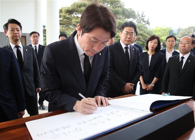더불어민주당 이인영 원내대표 등 원내대표단이 13일 오전 서울 동작동 국립서울현충원에서 참배를 한 후 방명록을 작성하고 있다.   [연합]