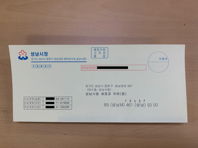 [성남시 제공]
[성남시 제공]