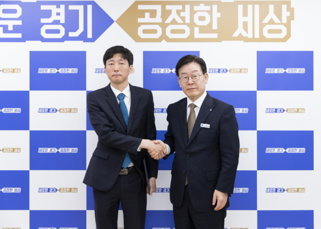 [경기도 제공]
[경기도 제공]