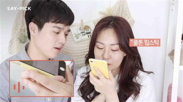 신세계면세점 ‘AI(인공지능) 음성 취향 검색 서비스’ [신세계면세점 제공]