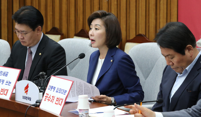 <YONHAP PHOTO-1976> 원내대책회의에서 발언하는 나경원 (서울=연합뉴스) 김주형 기자 = 자유한국당 나경원 원내대표가(가운데) 14일 오전 국회에서 열린 원내대책회의에서 발언하고 있다. 2019.5.14 kjhpress@yna.co.kr/2019-05-14 10:22:59/ <저작권자 ⓒ 1980-2019 ㈜연합뉴스. 무단 전재 재배포 금지.>
<YONHAP PHOTO-1976> 원내대책회의에서 발언하는 나경원 (서울=연합뉴스) 김주형 기자 = 자유한국당 나경원 원내대표가(가운데) 14일 오전 국회에서 열린 원내대책회의에서 발언하고 있다. 2019.5.14 kjhpress@yna.co.kr/2019-05-14 10:22:59/ <저작권자 ⓒ 1980-2019 ㈜연합뉴스. 무단 전재 재배포 금지.>