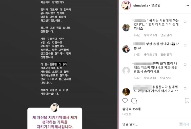 윤지오, 캐나다서 신고…“가족 구성원에 감금ㆍ구타 당해… 더 이상 가족 아냐”