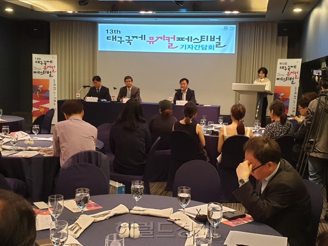 지난 15일 대구 노보텔에서 열린 제13회 DIMF 기자간담회 모습. [사진=김병진 기자]