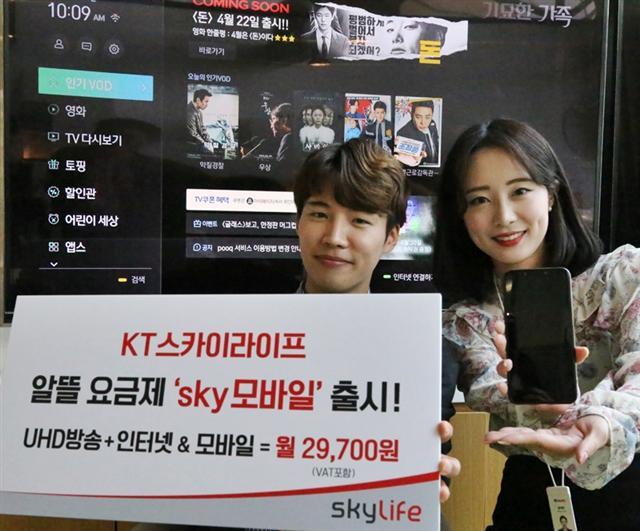KT스카이라이프 모델이 알뜰폰 판매를 알리고 있다.  [KT스카이라이프 제공]