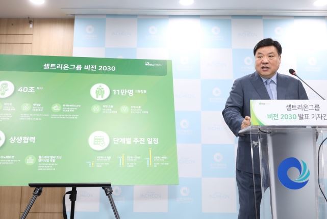 Celltrion Chairman Seo Jung-jin speaks at a press conference in Incheon City Hall on Thursday. (Yonhap)