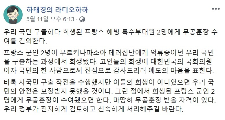 하태경 “손학규, 北수령 연상…당 깨고 팔아먹으려고 했다”