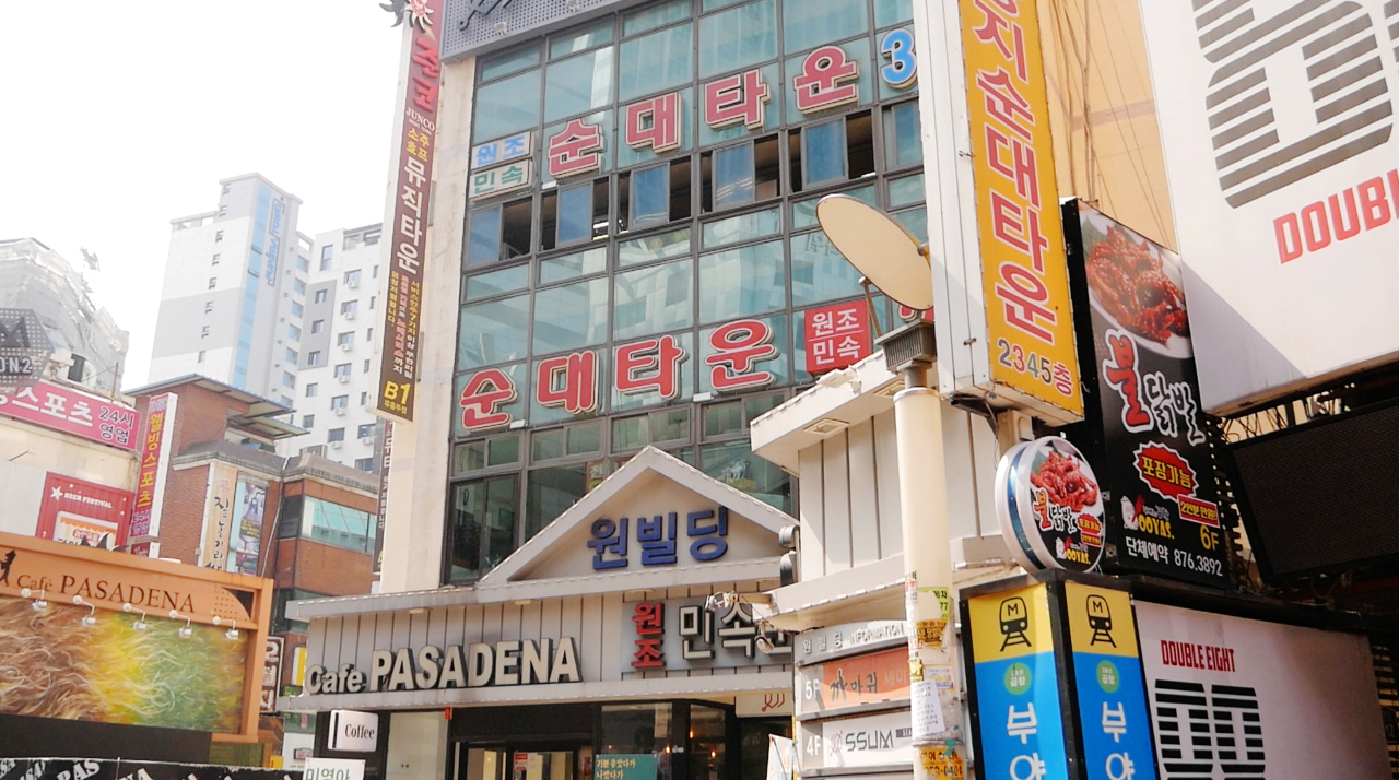 Sillim-dong Sundae Town (Lee Sun-hye/The Korea Herald)
