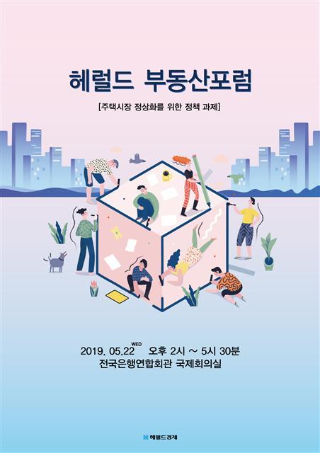 [알림] ‘혼돈의 주택시장’ 해법을 제시합니다